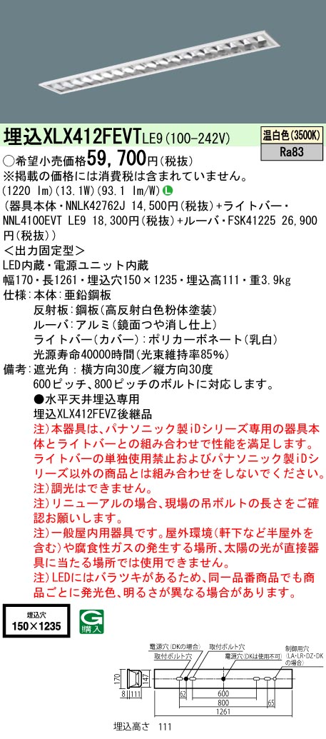 XLX412FEV...