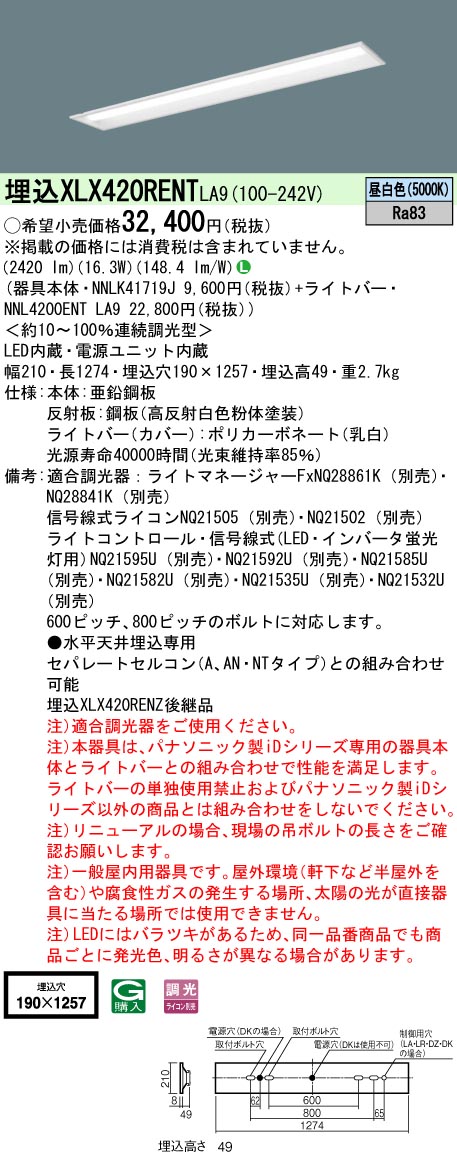 XLX420REN...