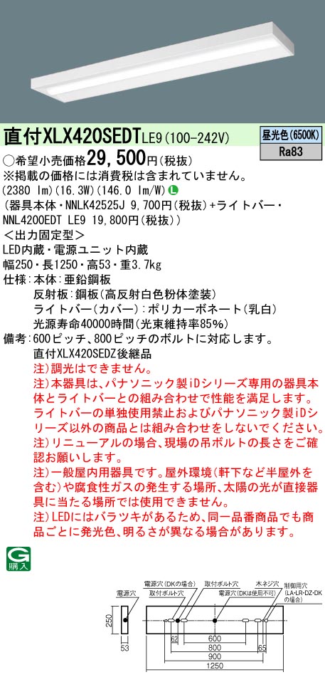 XLX420SED...