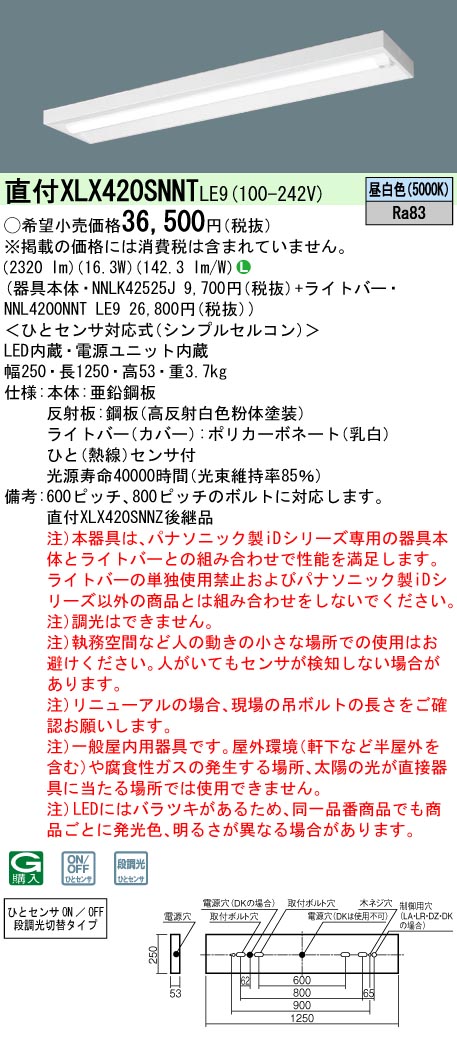 XLX420SNN...