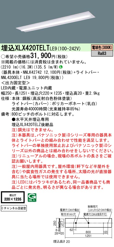 XLX420TEL...