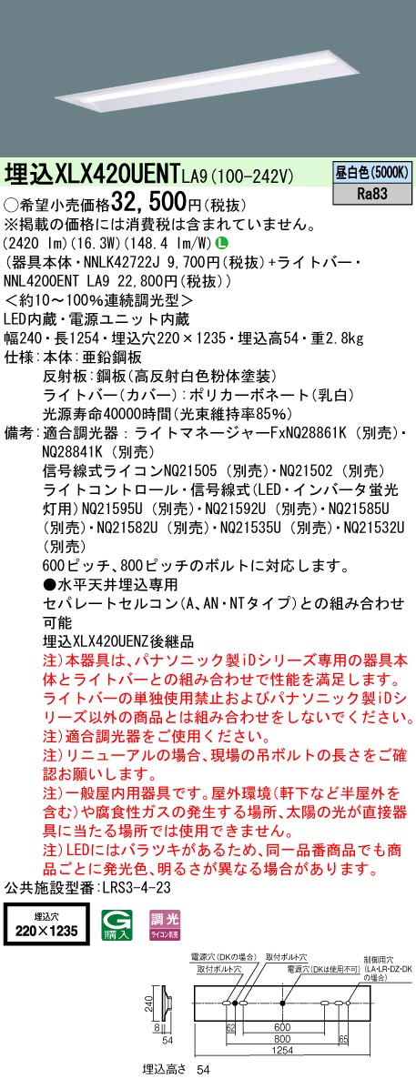 XLX420UEN...