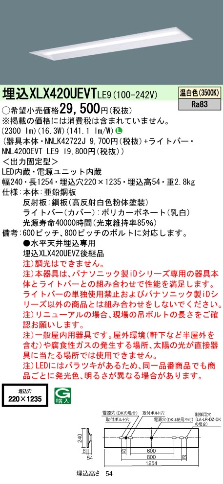 XLX420UEV...