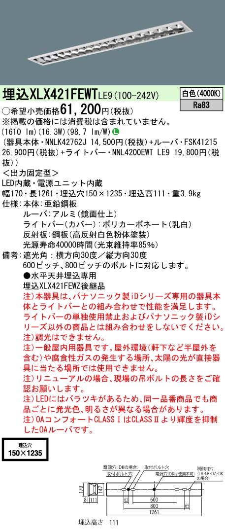 XLX421FEW...