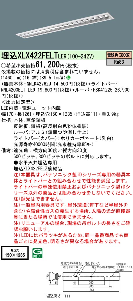XLX422FEL...