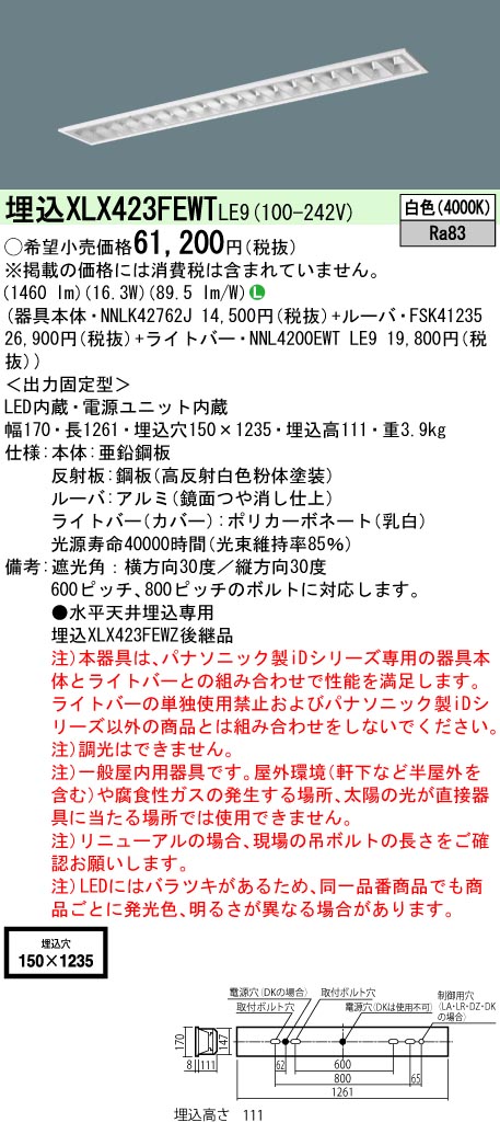 XLX423FEW...