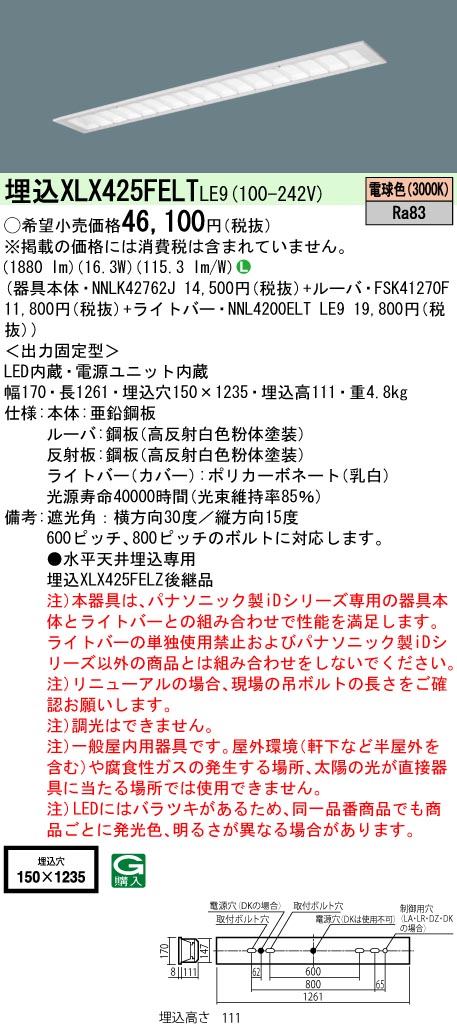 XLX425FEL...