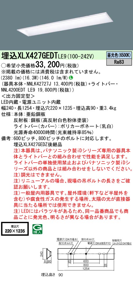 XLX427GED...