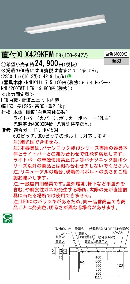 XLX429KEWLE9