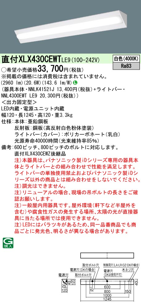 XLX430CEW...