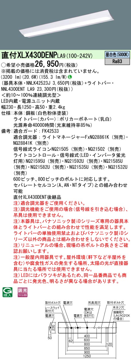 XLX430DEN...