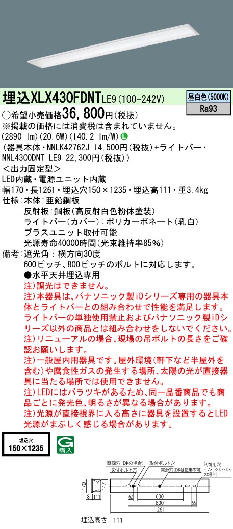 XLX430FDN...