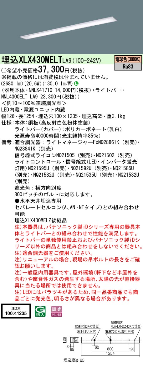 XLX430MEL...