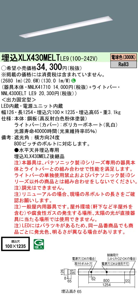 XLX430MEL...