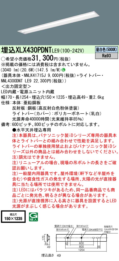 XLX430PDN...