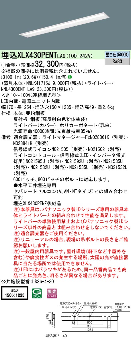 XLX430PEN...