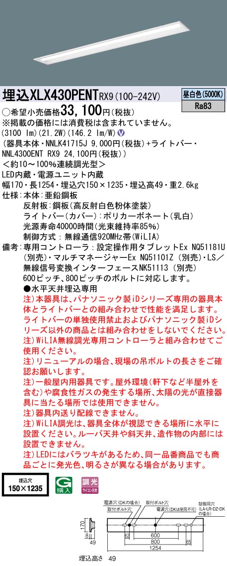 XLX430PEN...