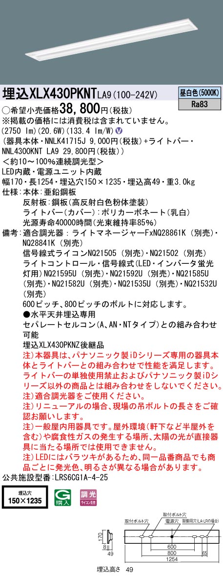 XLX430PKN...