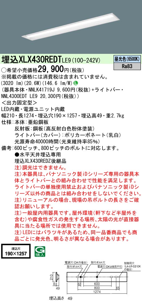XLX430RED...