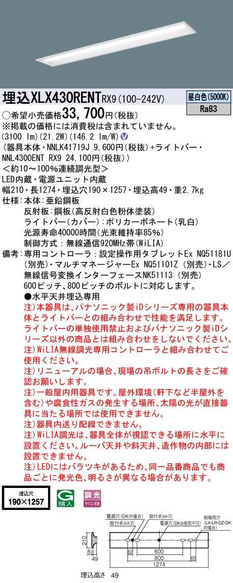 XLX430REN...