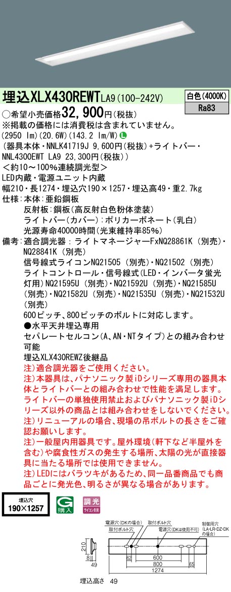 XLX430REW...