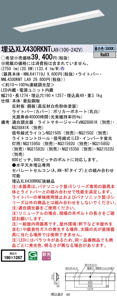 XLX430RKN...