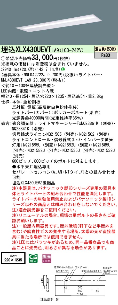 XLX430UEV...