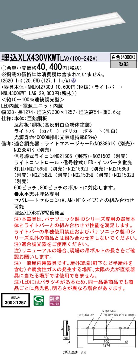XLX430VKW...