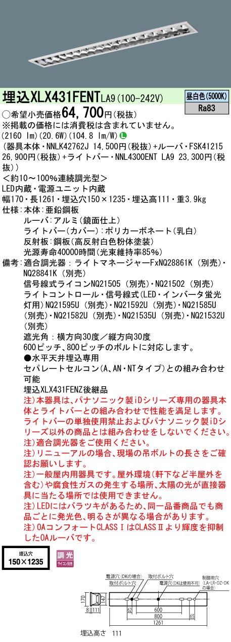 XLX431FEN...