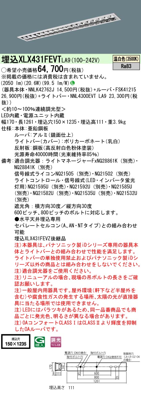 XLX431FEV...