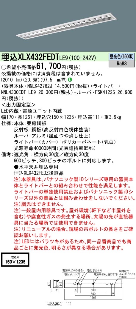 XLX432FED...