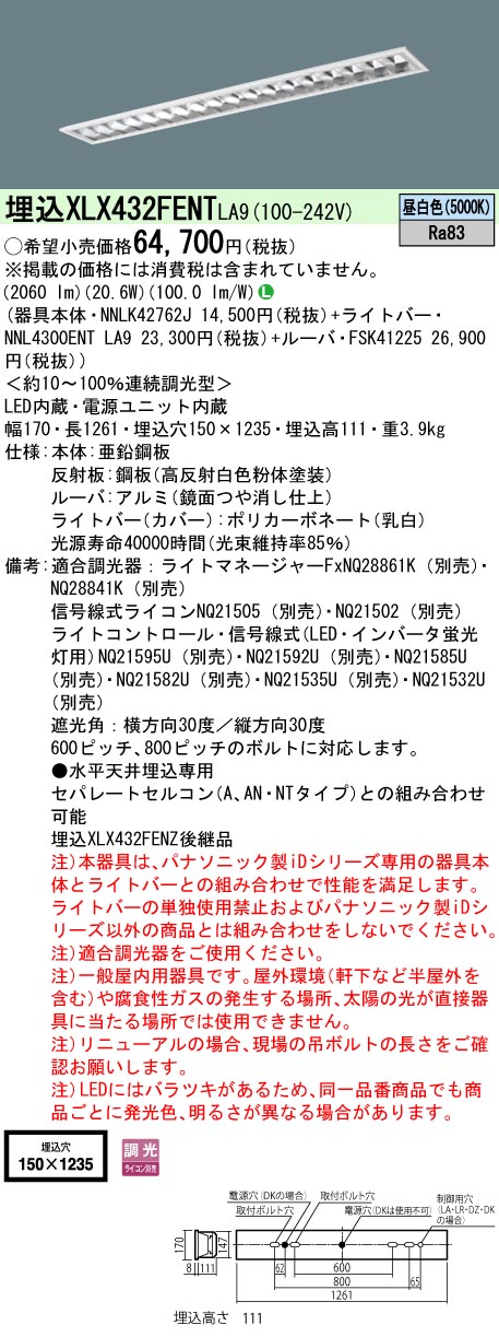 XLX432FEN...