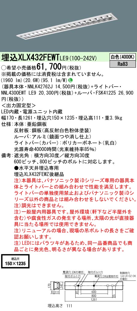 XLX432FEW...