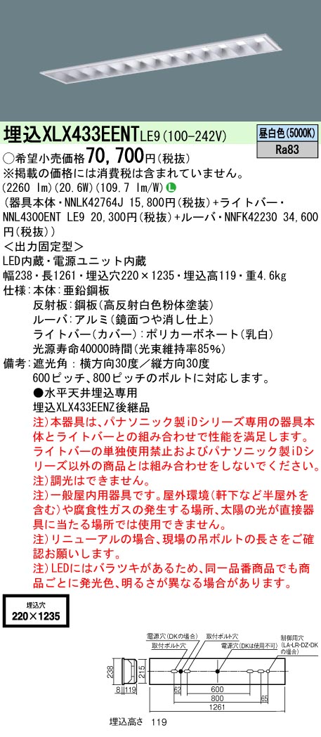 XLX433EEN...