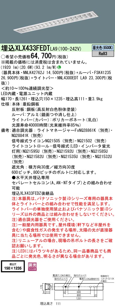 XLX433FED...