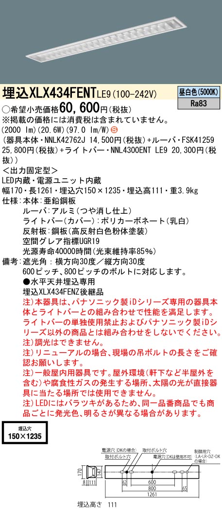 XLX434FEN...