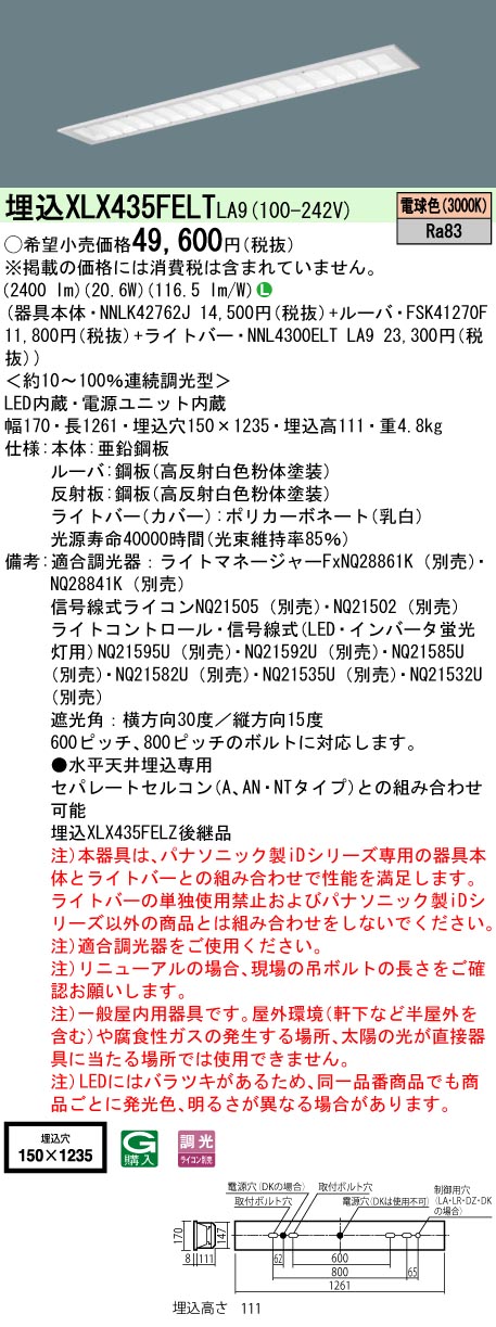 XLX435FEL...