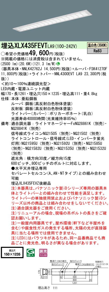 XLX435FEV...