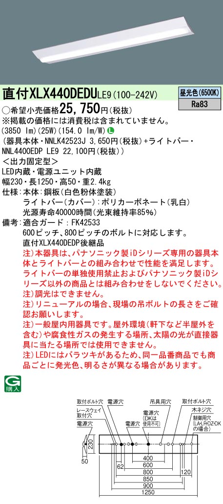 XLX440DED...