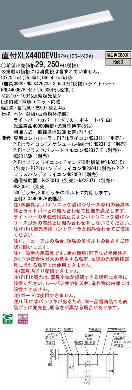 XLX440DEV...