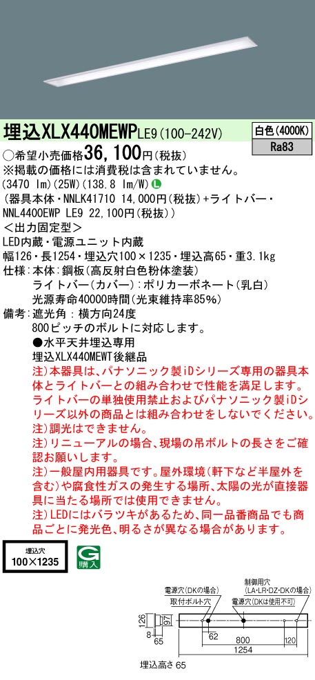 XLX440MEW...