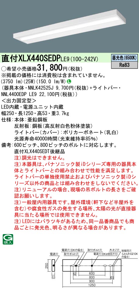 XLX440SED...