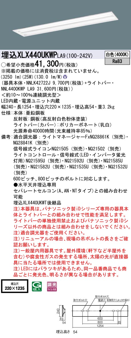 XLX440UKW...
