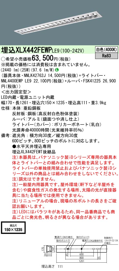 XLX442FEWPLE9