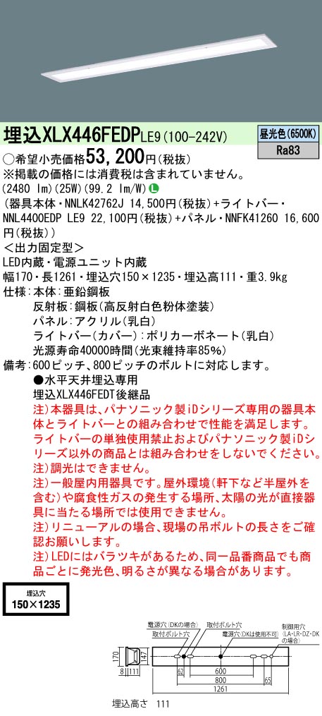 XLX446FED...