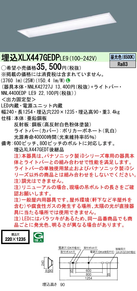 XLX447GED...