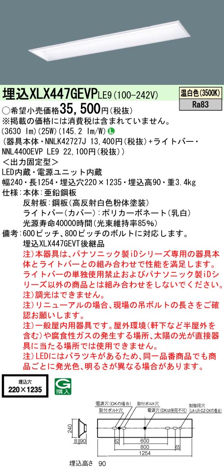 XLX447GEV...