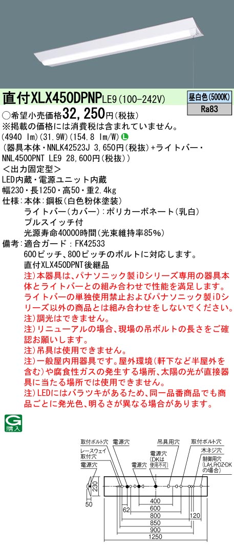 XLX450DPN...