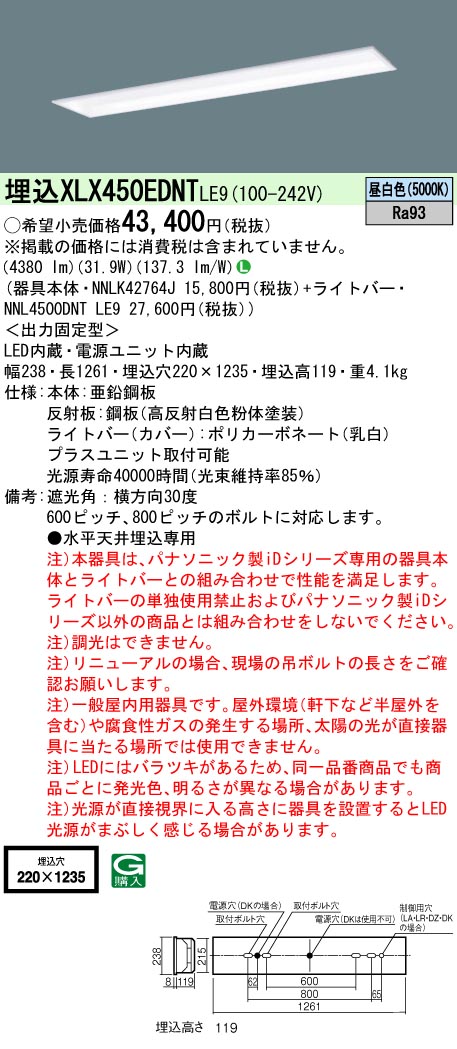 XLX450EDN...
