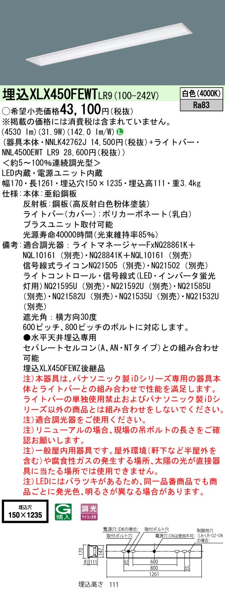 XLX450FEW...